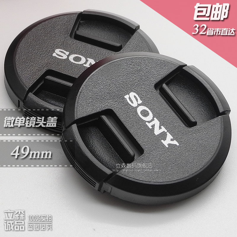 Sony micro single eye camera lens cover 49mm black RX1R RX1R NEX-7 5C F3 E18-55 E18-55 protection front cover
