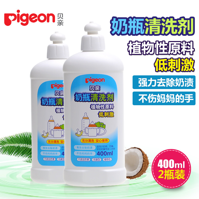 贝亲婴儿奶瓶清洗剂400ml*2瓶装 宝宝奶瓶清洁剂 果蔬奶瓶清洗液