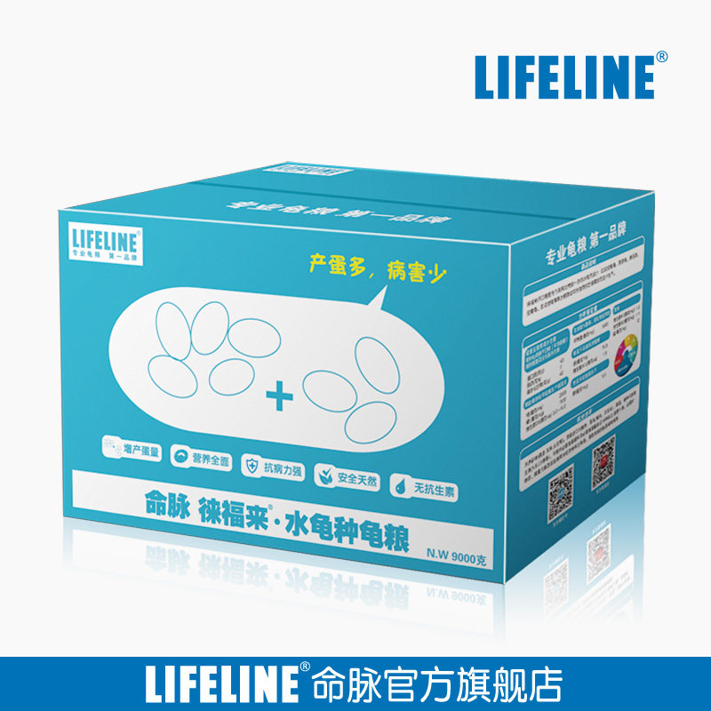 (LIFELINE lifeblood) Levos come in series Water Turtle Turtle Grain Breeding With Grain 9 kg