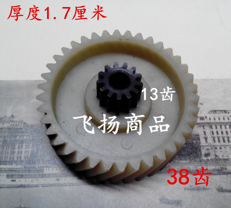 Cormi shredder C-980 990970 X12C D-3088 black diamond gear