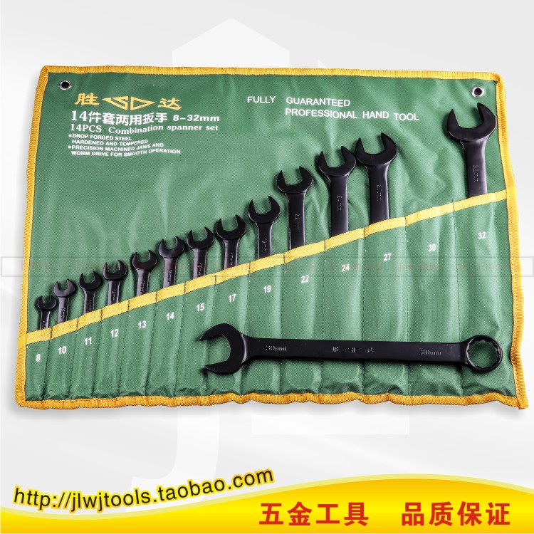 Shengda Tool Hanging Bag Dual-use Wrench Suit Opening Plum Double Head Combination Tool Set Wrench 