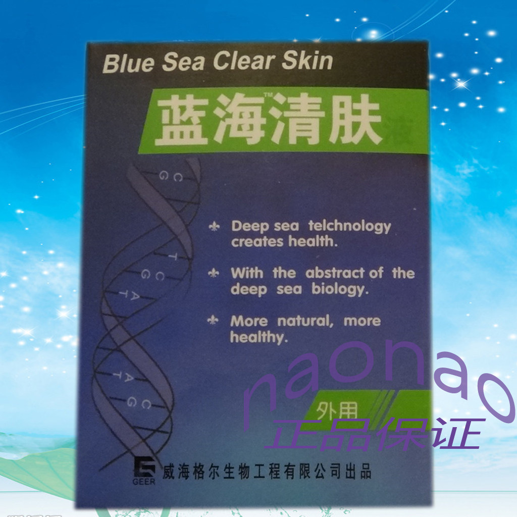 Купить Купили 4 в подарок 1 синий океан Очищающий лосьон универсальный ...