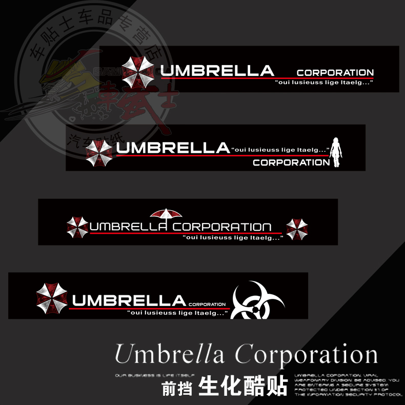 Car Tips Biochemical Crisis Front Gear Stickers Glass Stickers Sunshade Stickers Reflective Biochemical Umbrella Sign Stickers