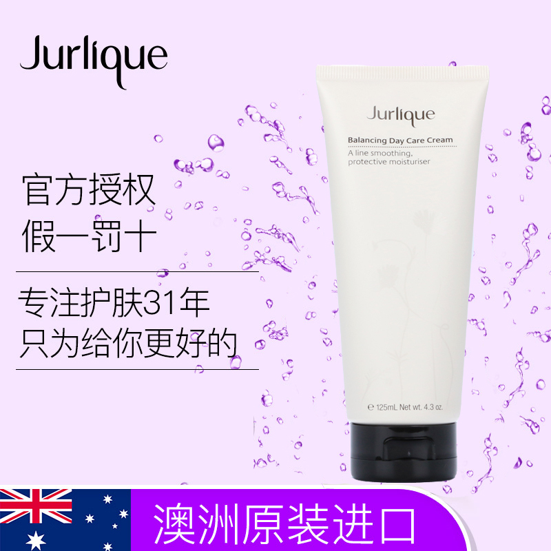 Jurlique/茱莉蔻 澳洲Jurlique日间衡肌滋润面霜125ml/盒