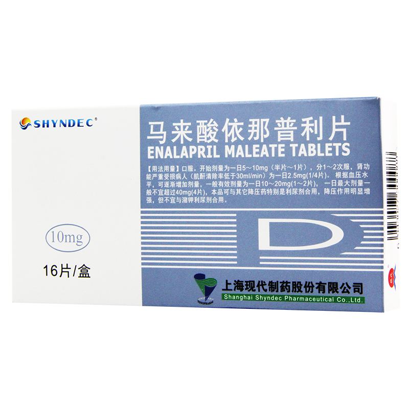 SHYNDEC 马来酸依那普利片 10mg*16片/盒