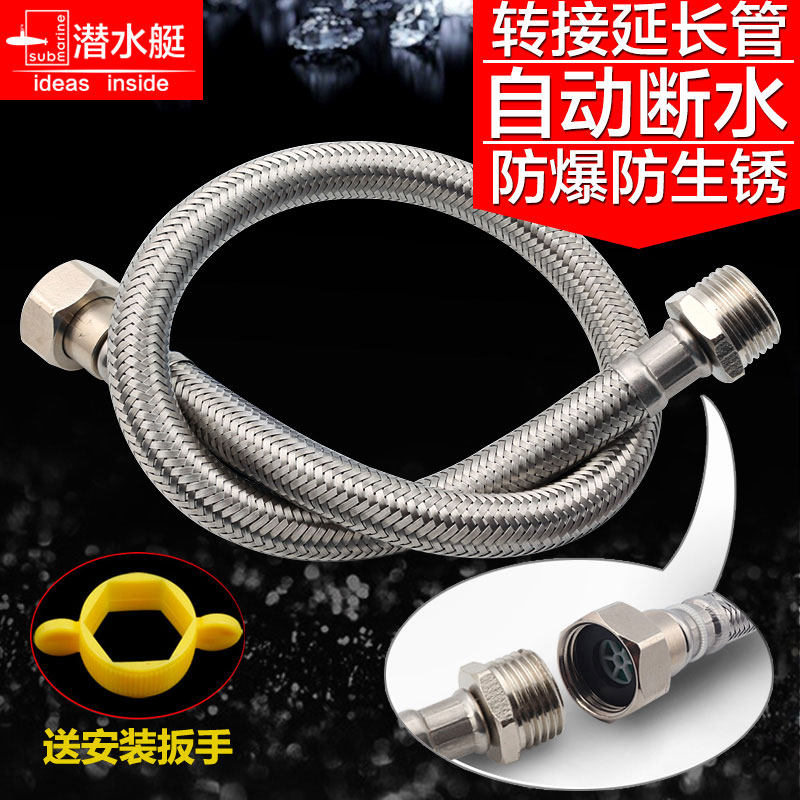 Submarine Faucet Into The Extension Pipe Inside And Outside The