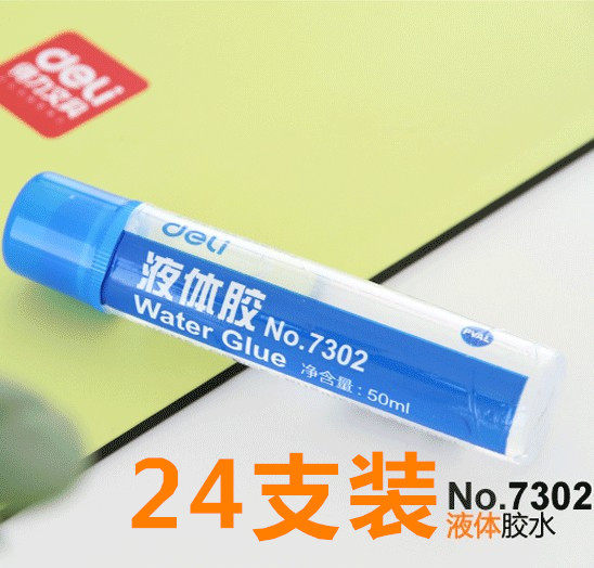 24pcs Deli 7302 office supplies pack liquid glue Medium liquid glue 50ML liquid glue