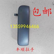 Lifan Fengshun Xingshun outer handle Door outer buckle hand Front door inner and outer handle handle van