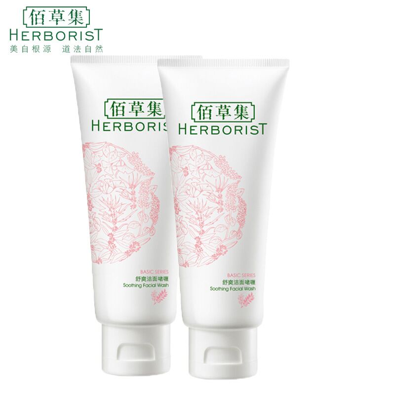 Herborist/佰草集官方 舒爽洁面啫喱100ml *2洗面奶正品专柜