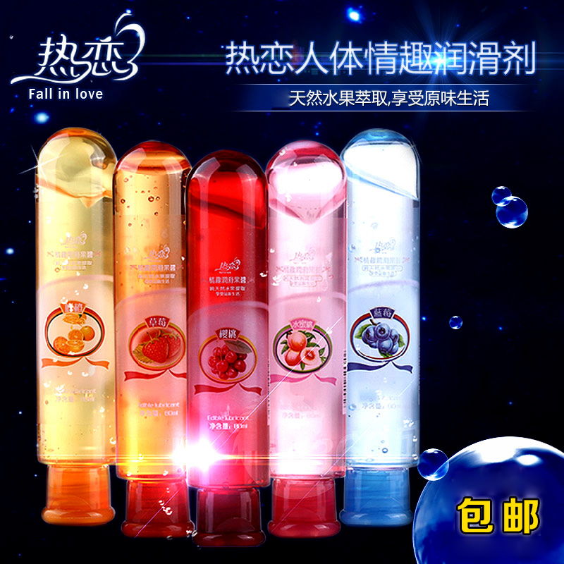 热恋可食果酱润滑剂房事高潮液人体润滑油男女用自慰情趣性用品DS