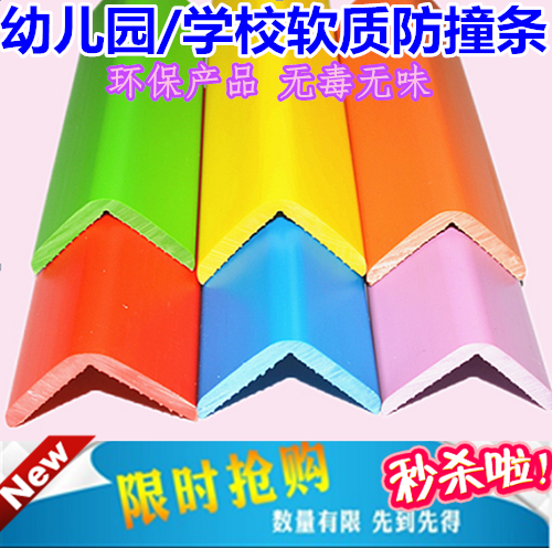 Prevention of collision corner protection bar of kindergarten clamp protection clamp thickening soft corner clamp prevention strip