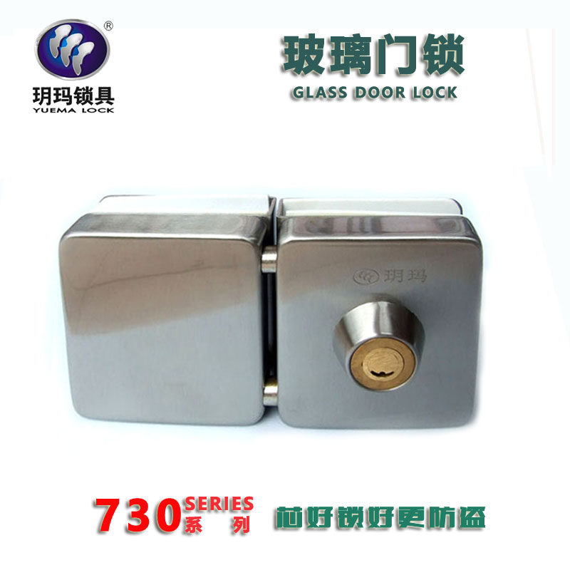 Yama 818 - 02 Glass door lock without opening and bilateral glass lock anti - theft lock