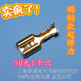 Phosphorus copper 4 8 spring 187 mother terminal terminal 0 3 thick switch button rectifier car battery washing machine