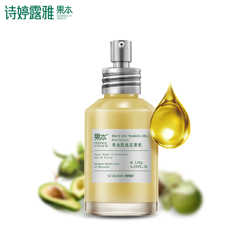 诗婷露雅 果本 果油肌底还原乳120g 修复液小黄油 补水保湿滋润