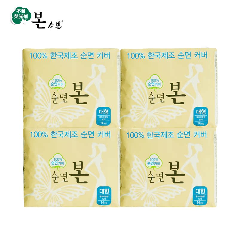 本恩纯棉卫生巾日用量多卫生巾 无荧光剂 薄 透气姨妈巾 14片*4包