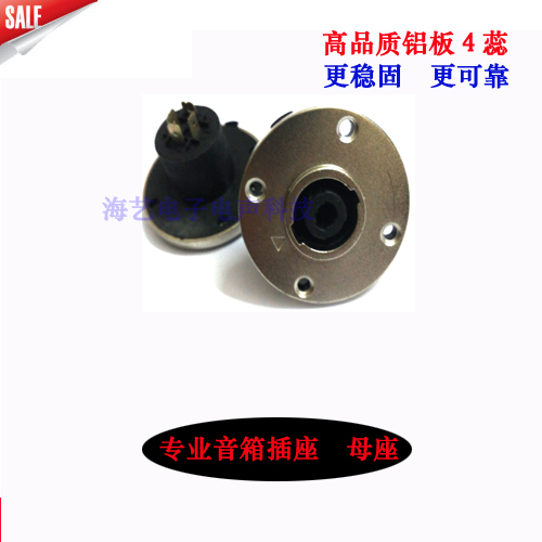Speaker socket Four-core speaker female seat 4-core audio cable connector Speaker panel plug audio socket
