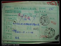 Letter bag type remittance slip BA283 Henan Weihui·453100