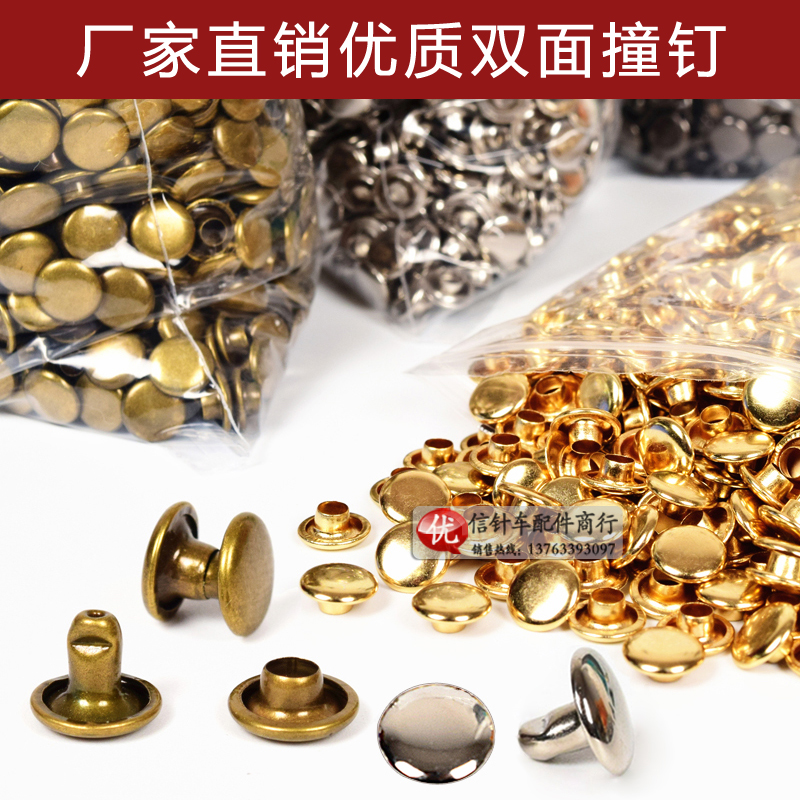 Double-sided nail impact nail rivets Plane impact nail Electroplating anti-rust quality manufacturers direct sales DIY handmade leather carving accessories