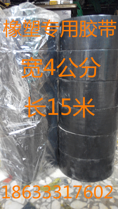 Rubber and plastic special insulation tape Bond cloth tape Waterproof leak-proof moisture-proof electrical insulation tape