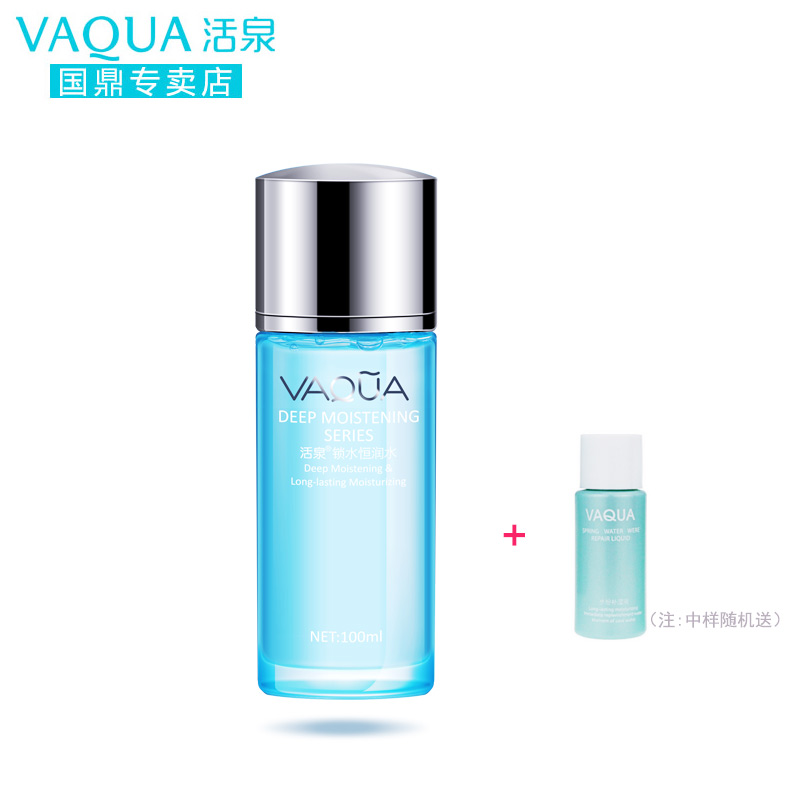 VAQUA/活泉深度锁水恒润水爽肤化妆水100ml深度保湿补水滋润控油