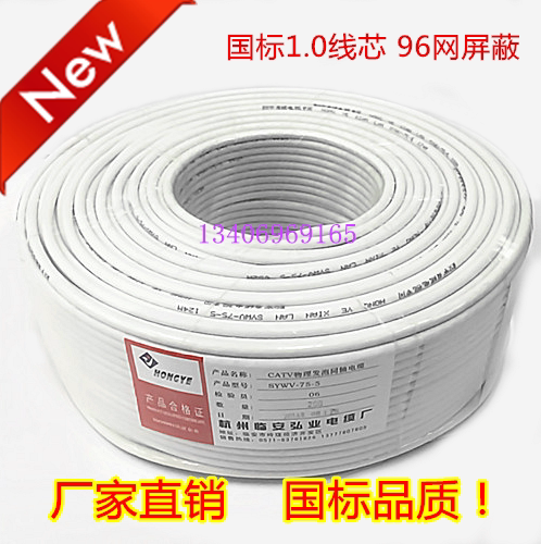 Cable TV Signal Line SYWV75-5 transmission line RF Radio Frequency Line Satellite TV closed-circuit coaxial cable line