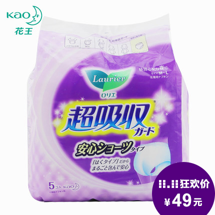 日本直邮正品花王超吸收安心夜用裤型卫生巾480mmX5片