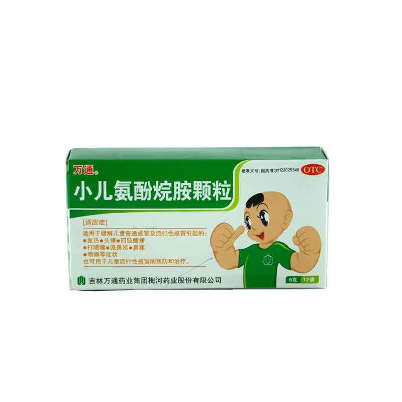 万通 小儿氨酚烷胺颗粒6g*12袋 用于缓解儿童普通感冒 流行性感冒