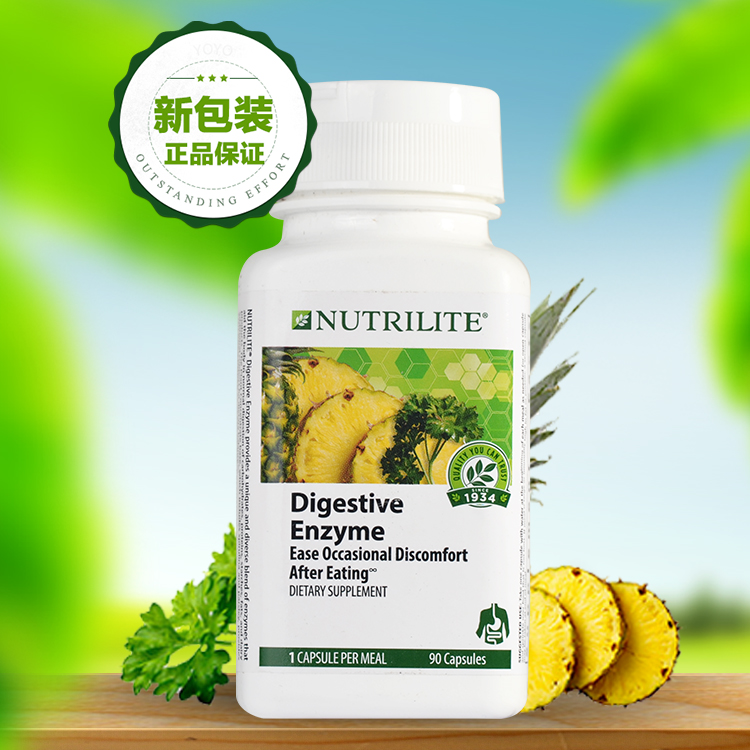 美国正品安利纽崔莱综合消化酵素 美产消化酶胶囊 90粒肠胃保健品