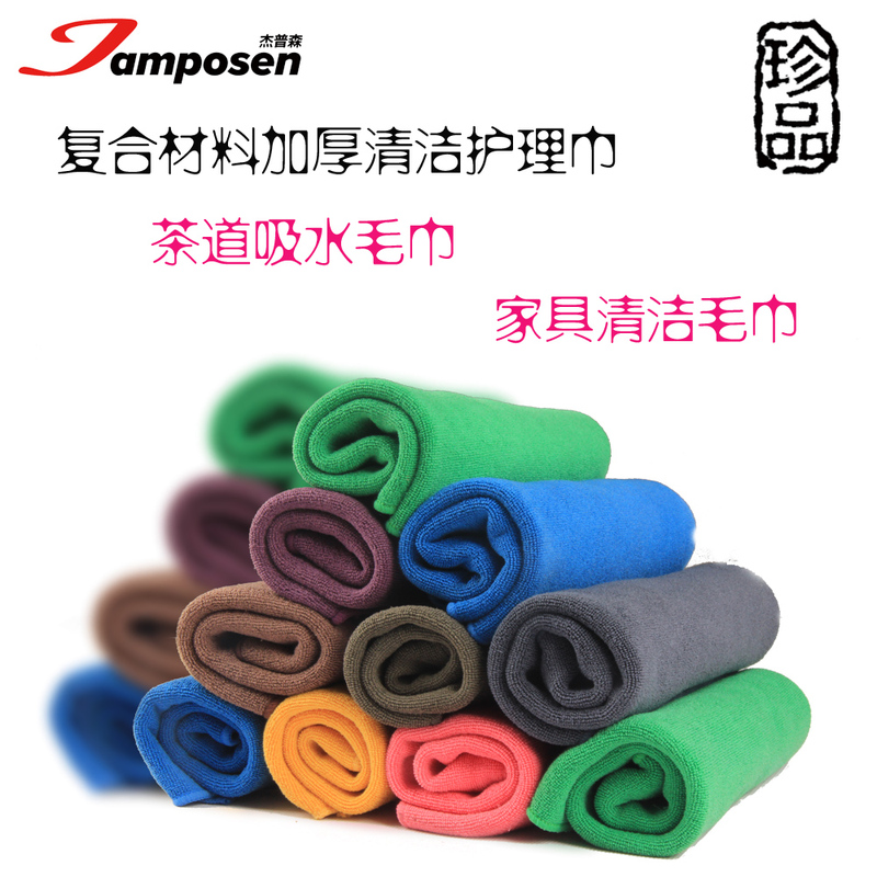 Jps01 Car Wash Towel, Car Cleaning Towel, Super Absorbent Towel, Beauty Salon, Hotel Cleaning, Household Tea Set Towel