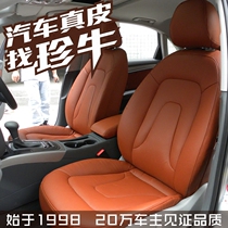 Package leather seat Audi A4L package leather seat interior modified car leather seat cover Zhenniu