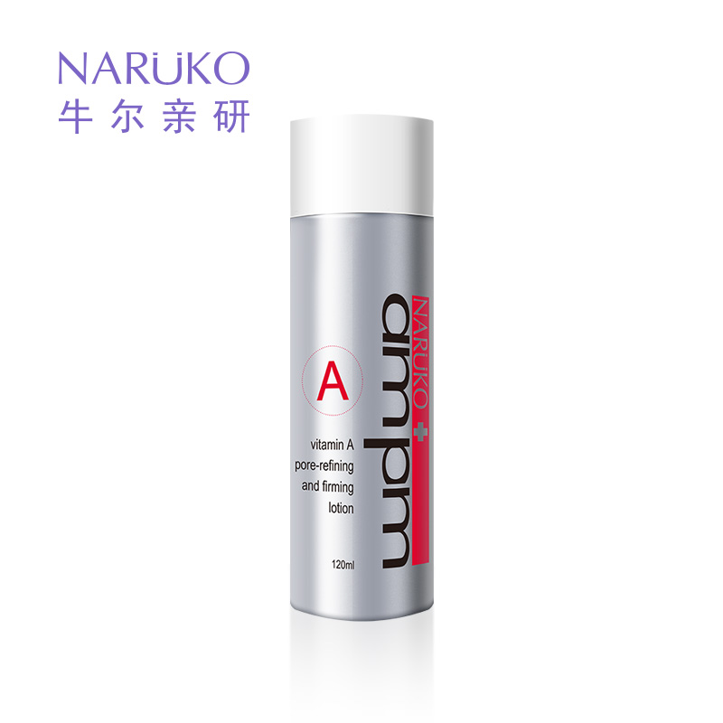 牛尔【夏季清仓】ampm维他命A毛孔紧提抗皱精露120ml有效期2017.3