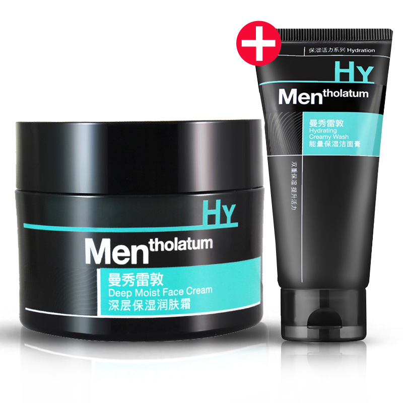 曼秀雷敦男士深层保湿润肤霜50g+能量洗面奶套装护肤面霜锁水修护
