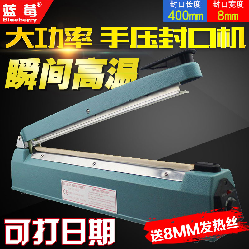 Blueberry brand 400B hand press sealing machine Aluminum foil bag 8mm sealing tea bag liquid sealing machine packaging machine