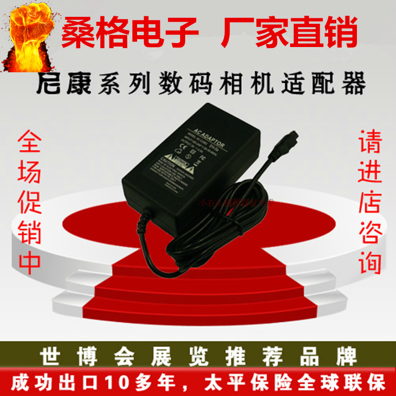 Nikon D100 D300 D300 D70 D70 D700 D80 D90 D90 EH-5a power supply