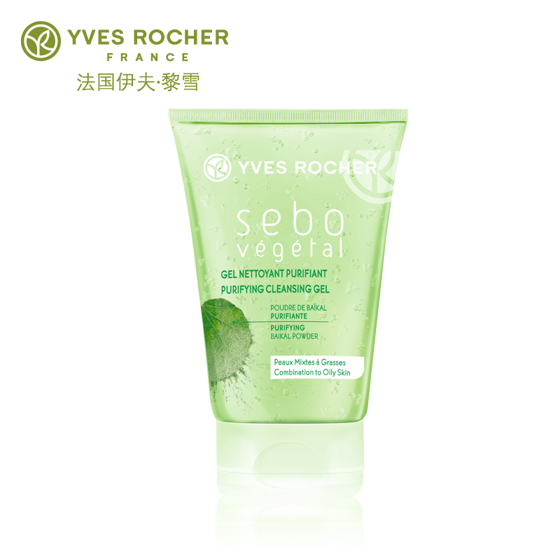 yves rocher伊夫黎雪植物平衡净致洁面啫喱温和清洁不干燥洁面