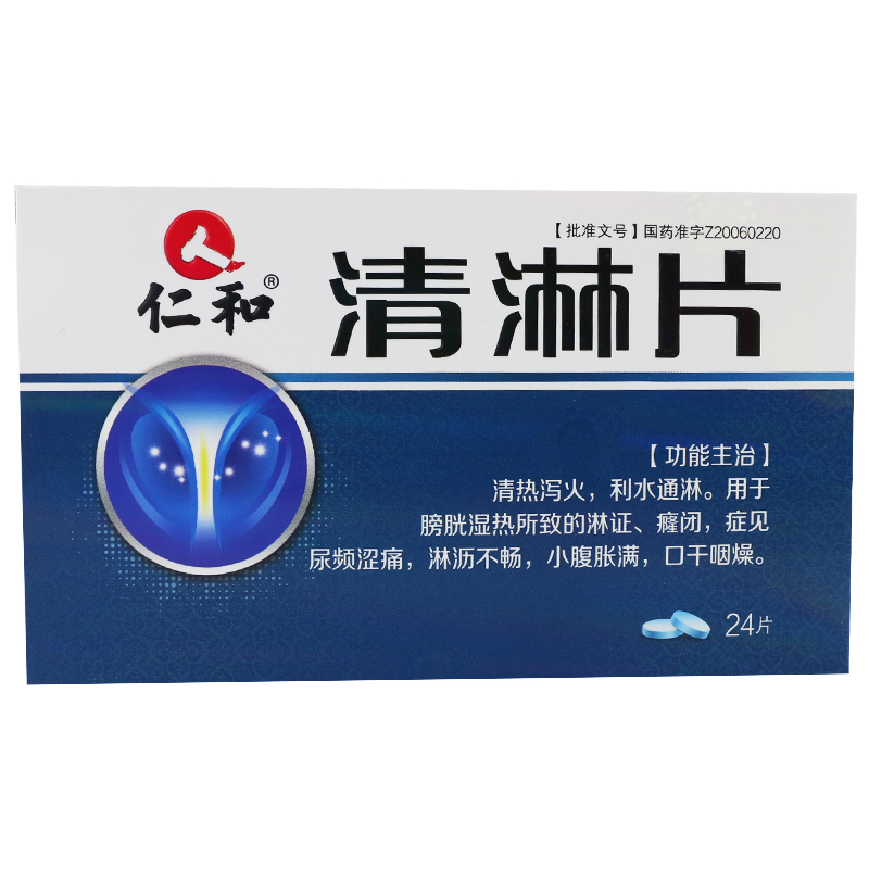 仁和 清淋片 0.4g*24片/盒