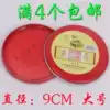 Ink pad Red ink pad Red office vermilion small ink pad Zhu meat can be added to the printing oil Reuse iron box ink pad