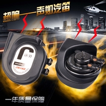 Haval car h2h6h4f7 whistle snail horn Super sound waterproof motorcycle universal high bass ultra-thin modification