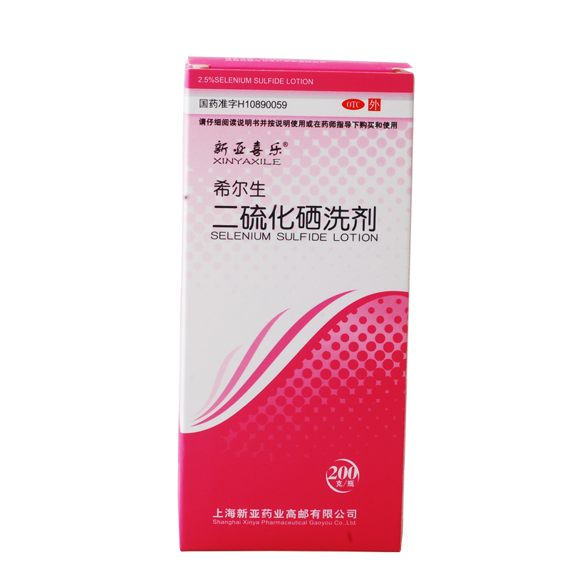 新亚喜乐 希尔生 二硫化硒洗剂 200g 皮炎 头皮屑 花斑癣 汗斑