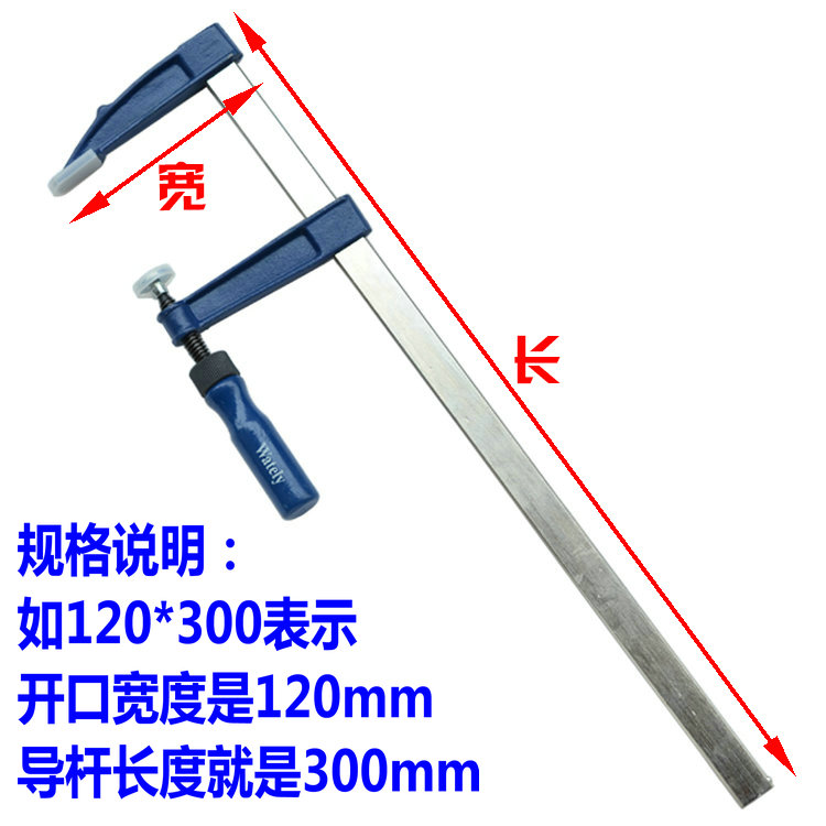 Wately Wetter Force Heavy F Clamp Fitter Fitter Woodclamp Die Clamp Manual Quick Fix Clip