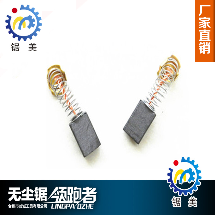 Carbon brush Saw dust - free saw motor carbon brush cutting motor dust - free saw parts two pairs