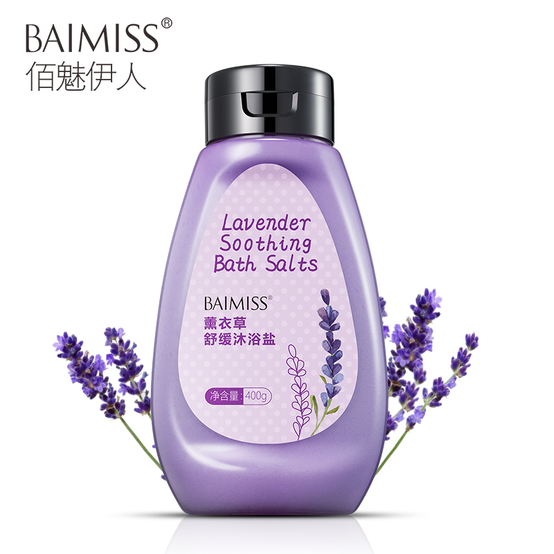 BAIMISS/佰魅伊人薰衣草沐浴盐沐浴露身体搓泥深层清洁去角质润肤