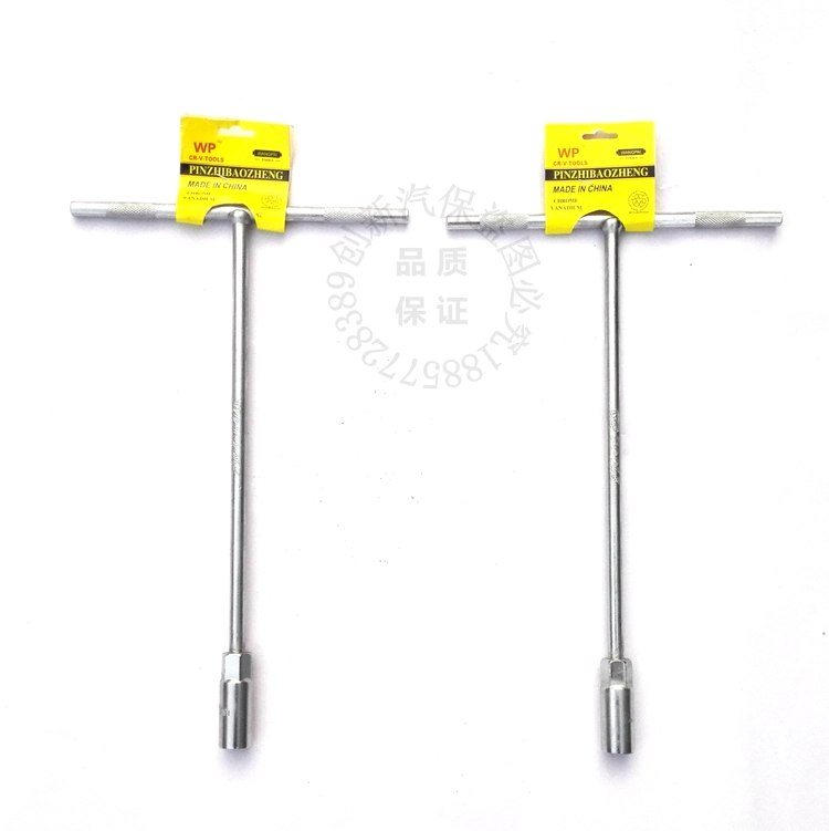 Skywork T type sleeve wrench Outer hexagonal T type wrench T-type T-character hand with sleeve steam repair Mormon vanadium steel