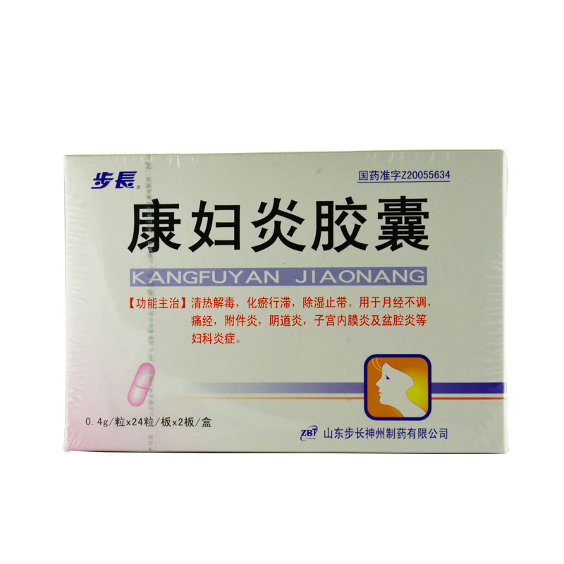 步长 康妇炎胶囊 0.4g*48粒/盒