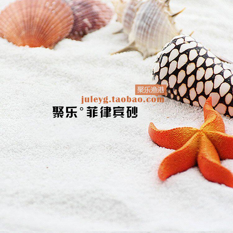 Three Lakes Cim Snapper Base Sand Philippine Sand Shell Sand-made Scenery White Sand Aquarium Fish Tank Building to Decorate Bottom Sand