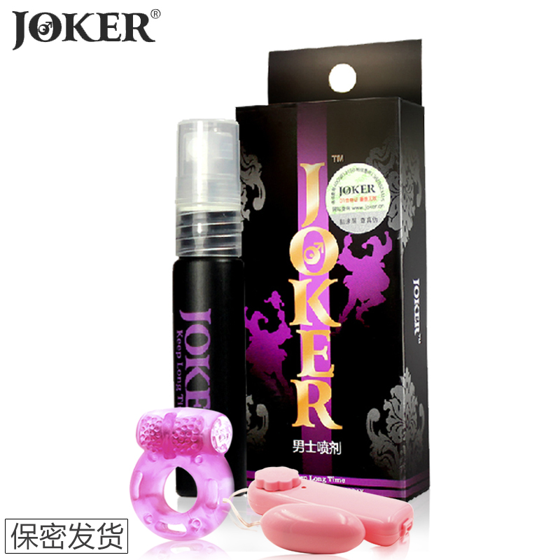 进口Joker男用耐时喷剂8ML 成人用品情趣男性不麻木快速久战喷雾