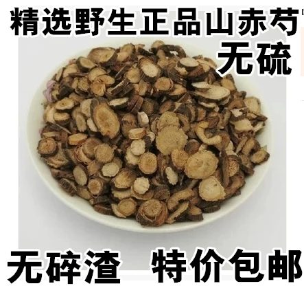 Chinese herbal medicine Peony Root Peony herb peony with peony root protection 500g