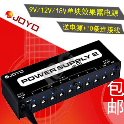 joyo 9v monolithic effect power supply 12v multi-channel monolithic power supply electric guitar effect power supply JP-02