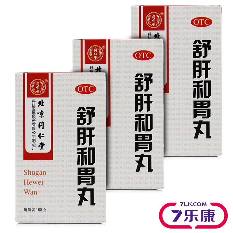 同仁堂 舒肝和胃丸180丸 治疗食欲不振 肝胃不和 舒肝解郁