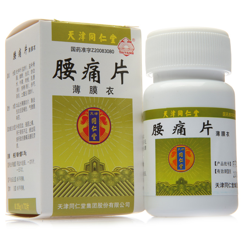 太阳 腰痛片 0.35g*72片*1瓶/盒